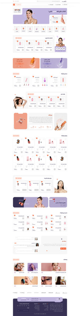 سایت فروشگاه آنلاین لوازم آرایشی 