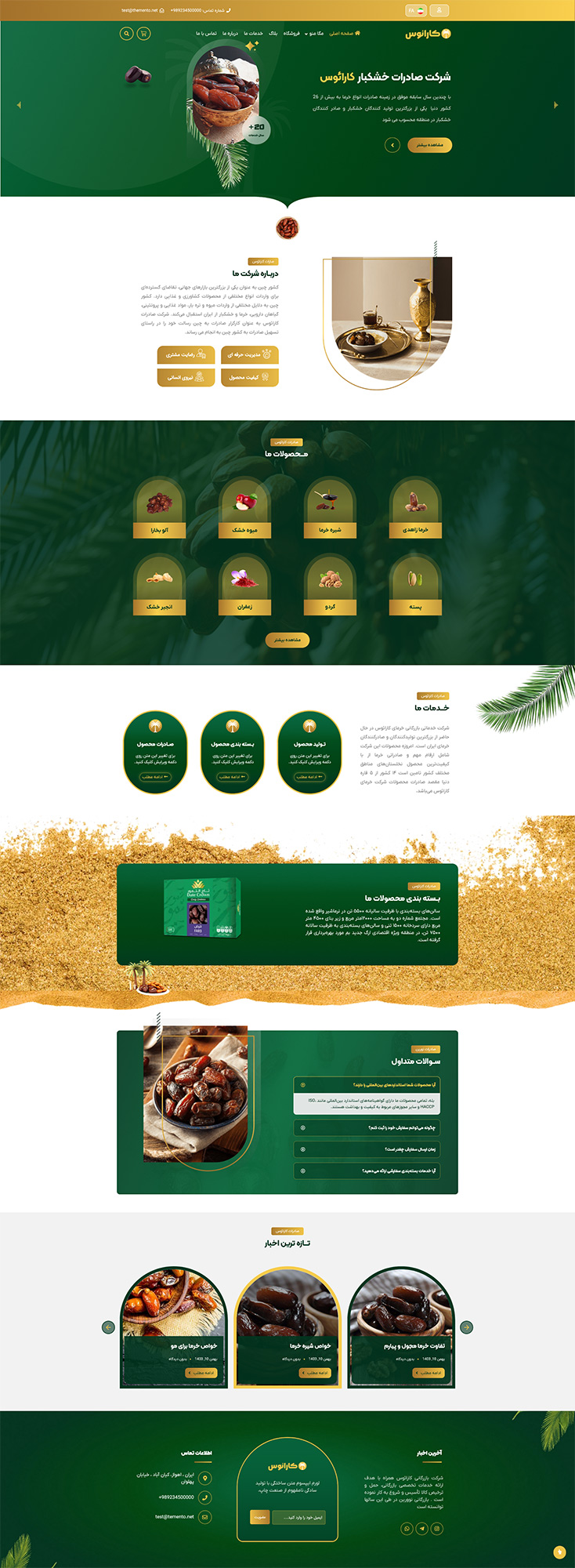 سایت شرکت صارداتی خشکبار و زعفران