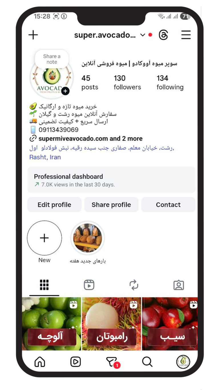 سوپر آووکادو