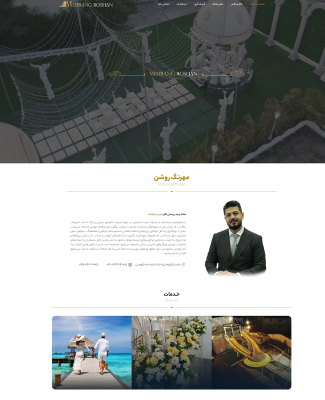 تالار قصر شباهنگ در رشت