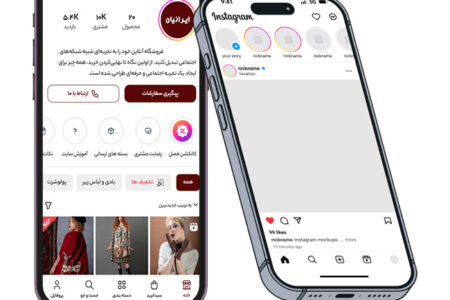 تبدیل آنلاین شاپ اینستاگرام به سایت فروشگاه آنلاین