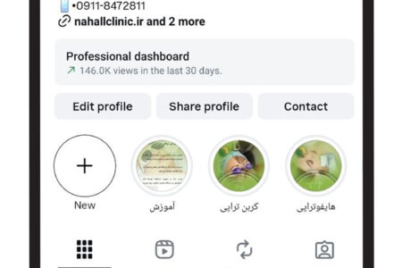 کلینیک زیبایی نهال