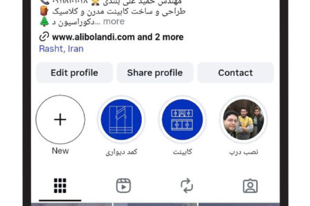 پیج صنایع چوبی علی بلندی