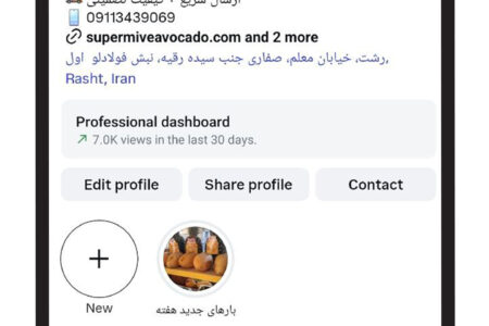 سوپر آووکادو