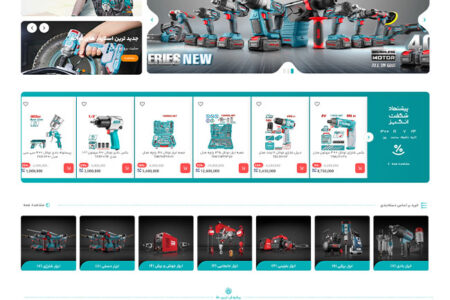 فروشگاه اینترنتی ابزارآلات صنعتی